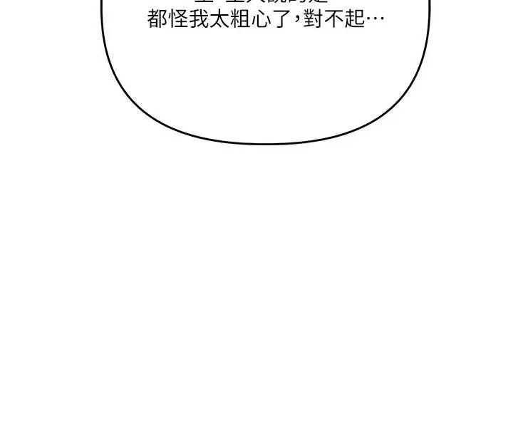 漫画《玩转学姊》第121话第21张图