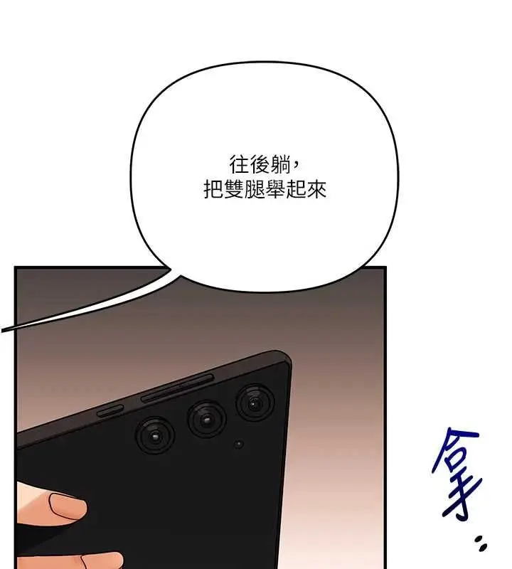 漫画《玩转学姊》第121话第22张图