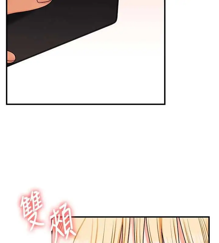 漫画《玩转学姊》第121话第23张图