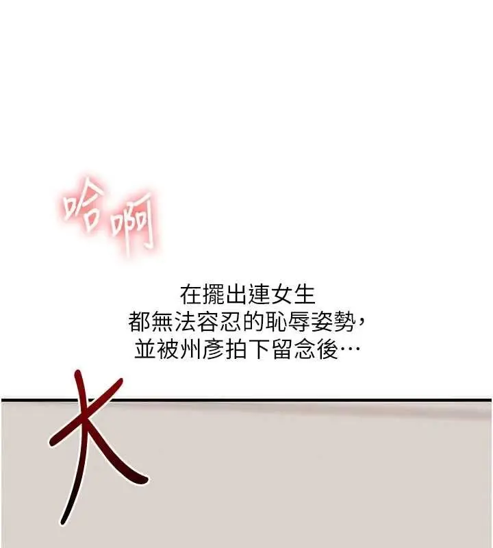 漫画《玩转学姊》第121话第26张图