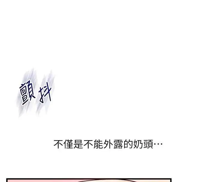 漫画《玩转学姊》第121话第29张图