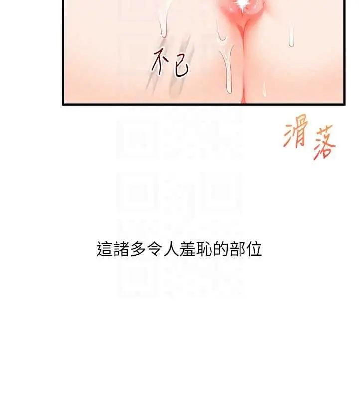 漫画《玩转学姊》第121话第32张图
