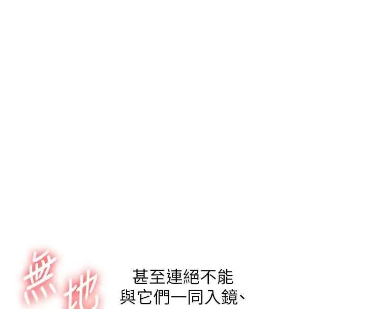 漫画《玩转学姊》第121话第33张图