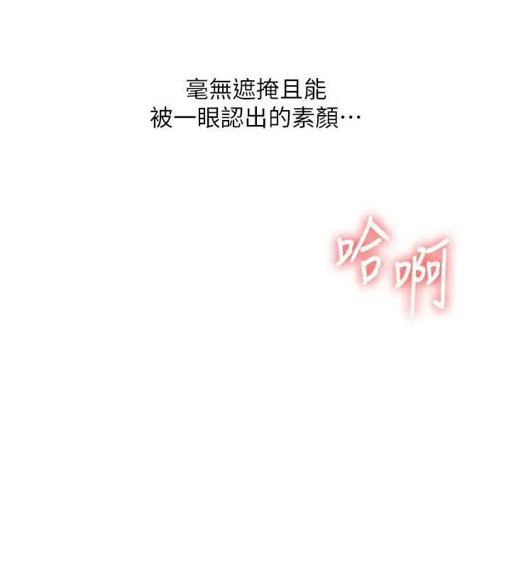 漫画《玩转学姊》第121话第36张图