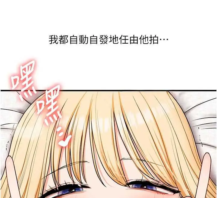 漫画《玩转学姊》第121话第37张图