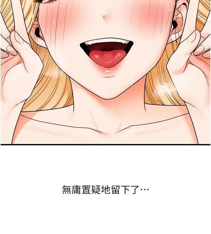 漫画《玩转学姊》第121话第38张图
