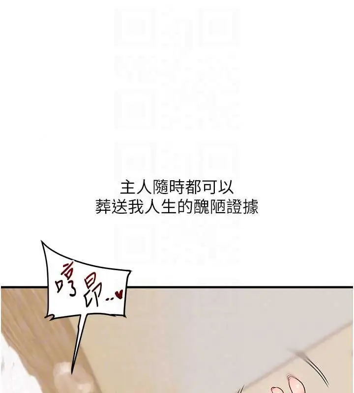 漫画《玩转学姊》第121话第40张图