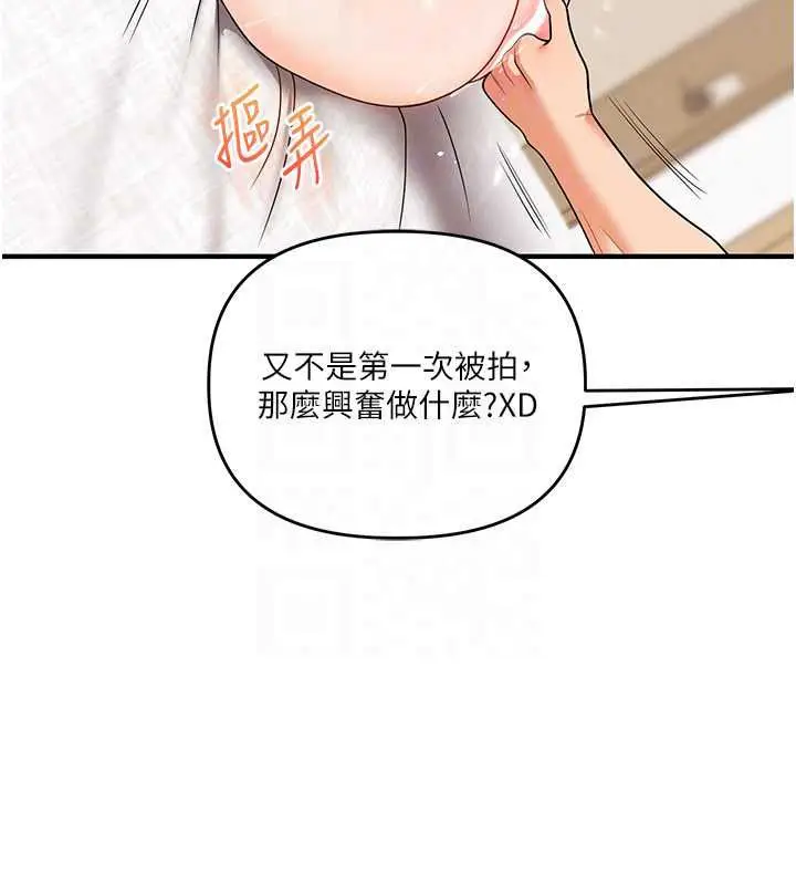漫画《玩转学姊》第121话第42张图