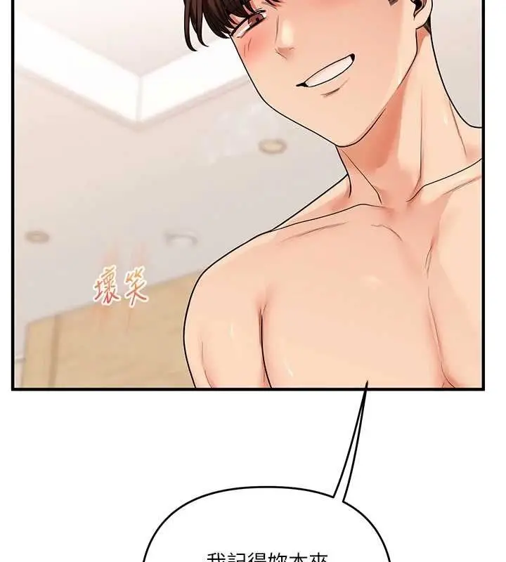 漫画《玩转学姊》第121话第44张图