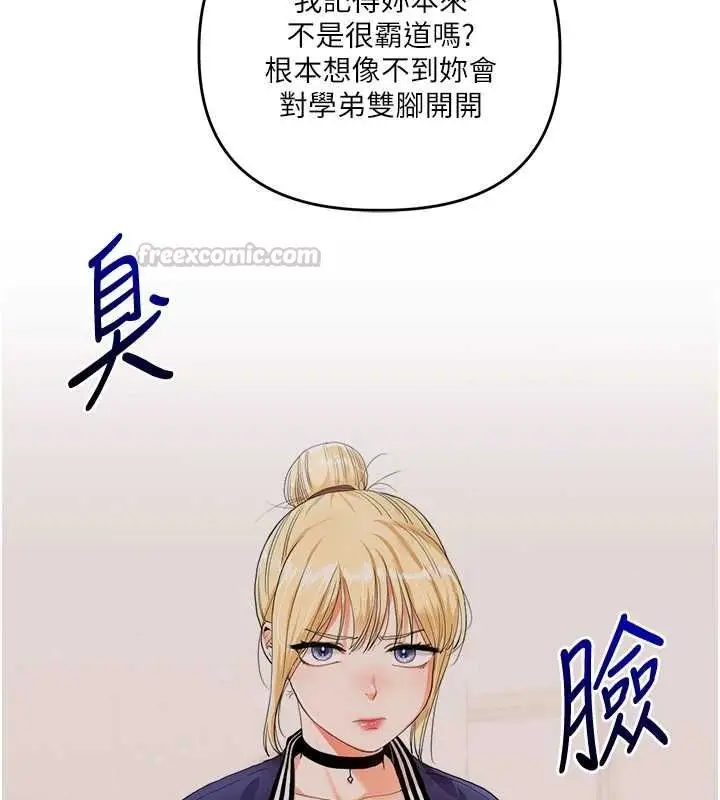 漫画《玩转学姊》第121话第45张图