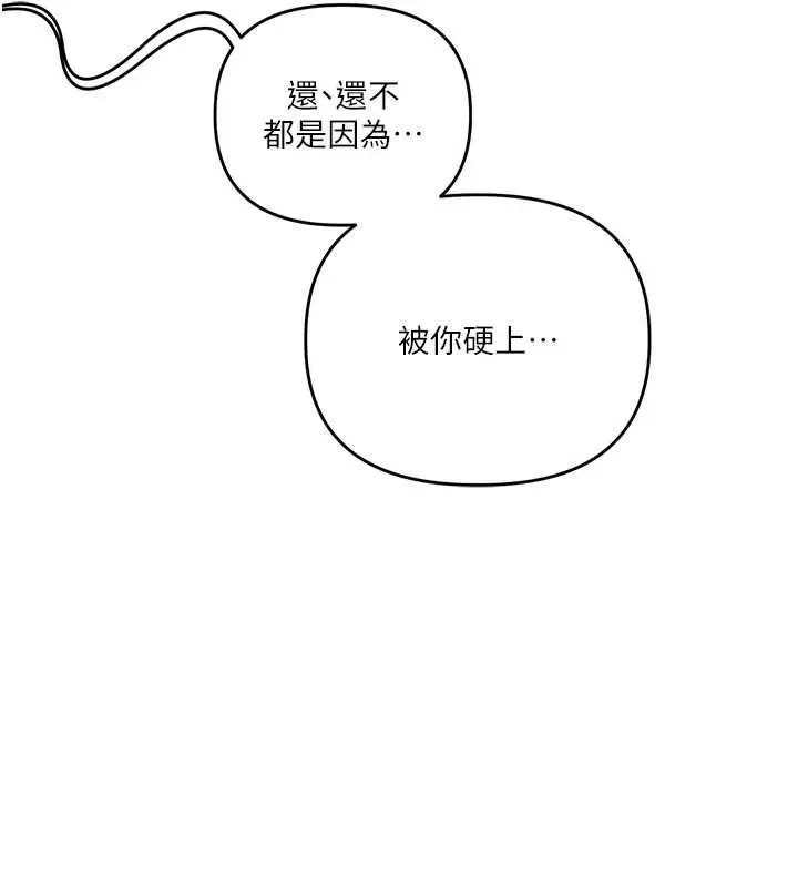 漫画《玩转学姊》第121话第48张图