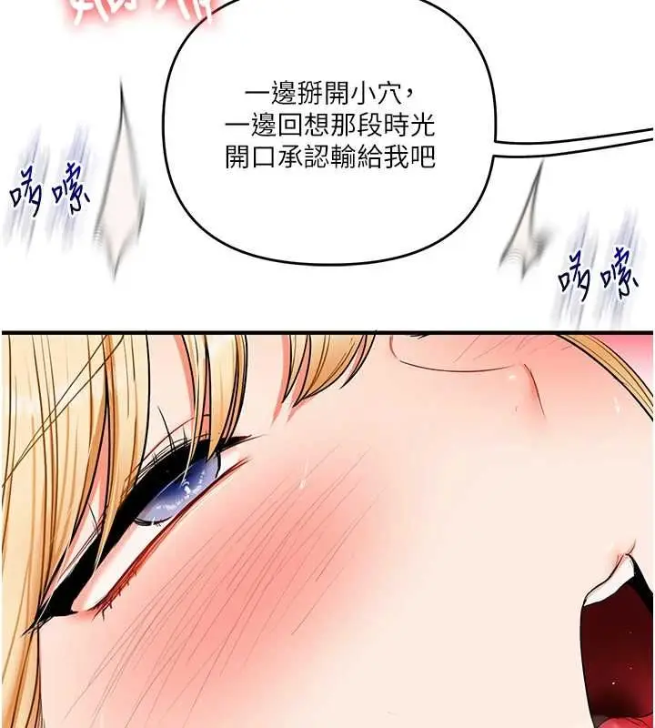 漫画《玩转学姊》第121话第52张图