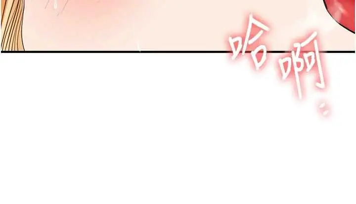 漫画《玩转学姊》第121话第53张图