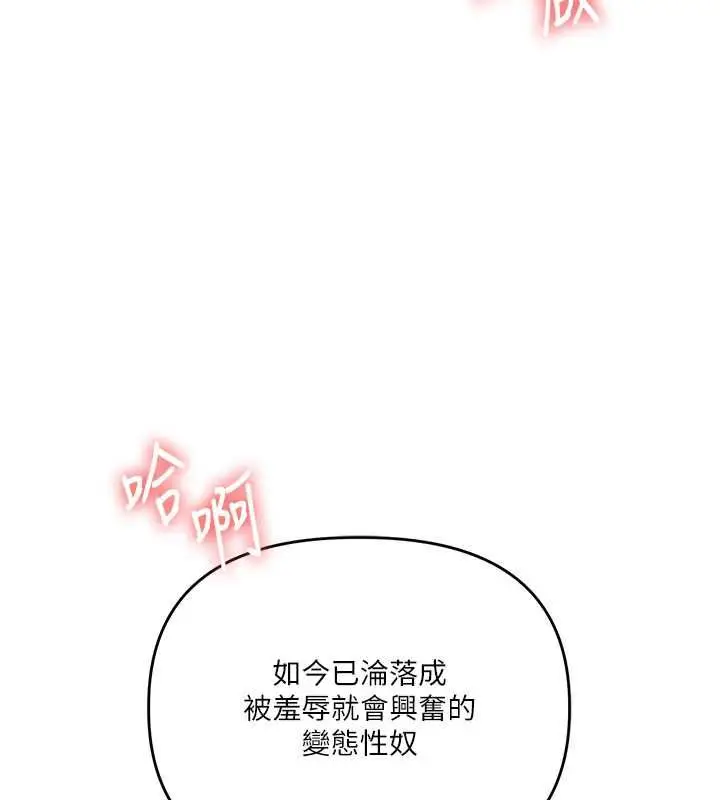 漫画《玩转学姊》第121话第56张图