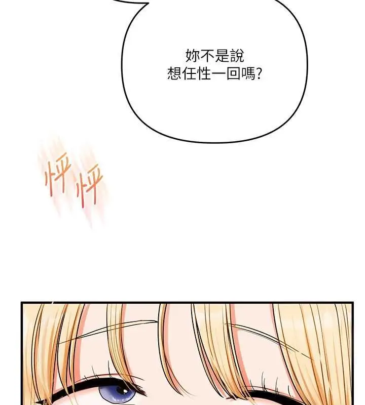 漫画《玩转学姊》第121话第6张图