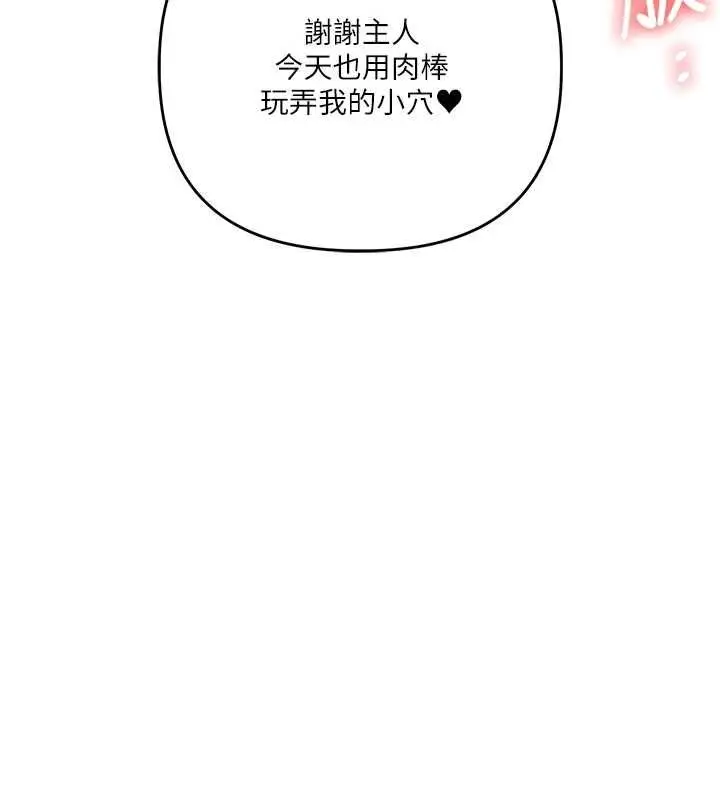 漫画《玩转学姊》第121话第62张图