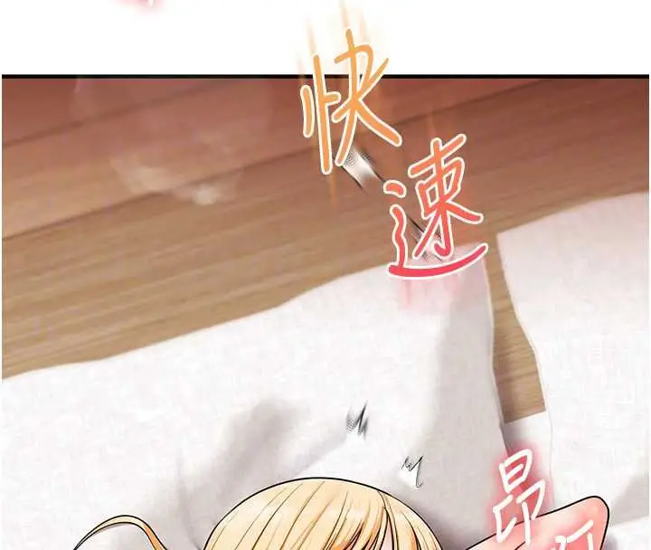 漫画《玩转学姊》第121话第74张图