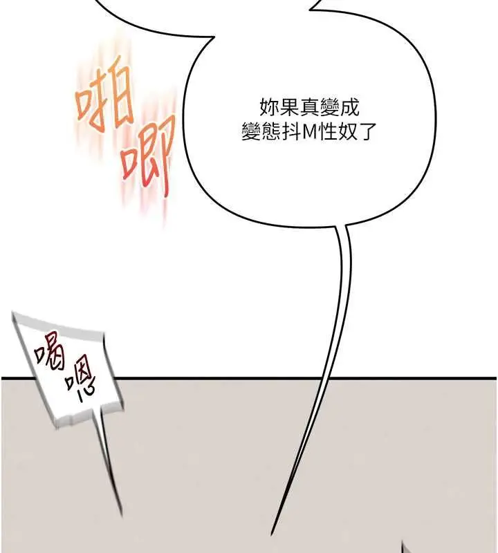 漫画《玩转学姊》第121话第77张图