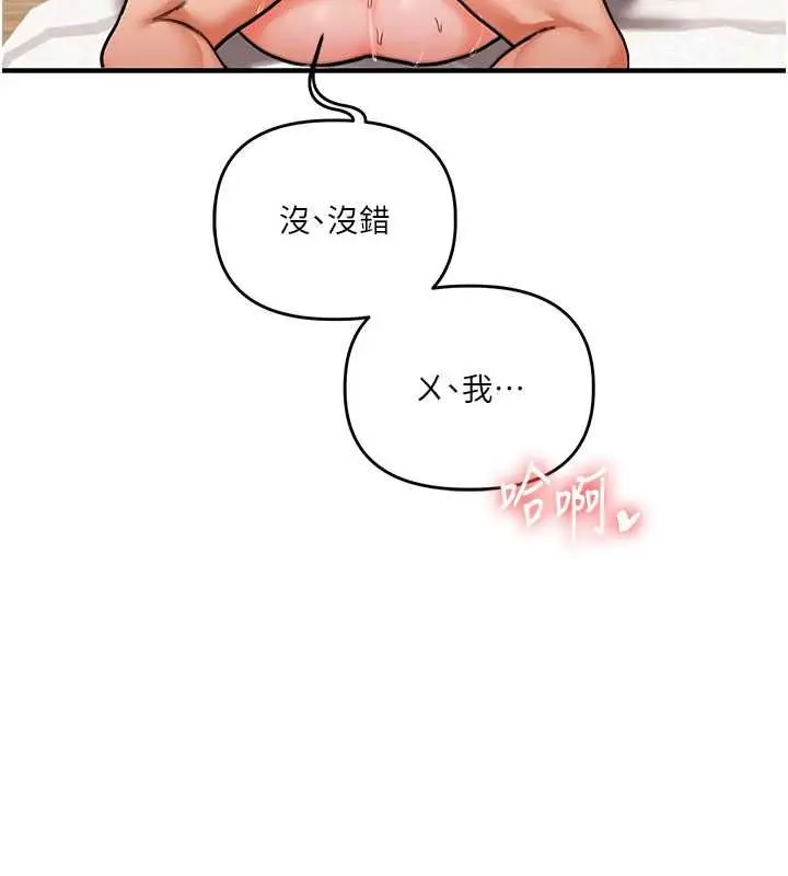 漫画《玩转学姊》第121话第79张图