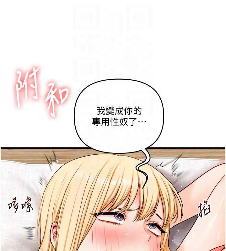漫画《玩转学姊》第121话第81张图