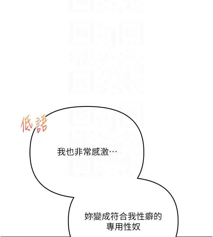 漫画《玩转学姊》第121话第83张图