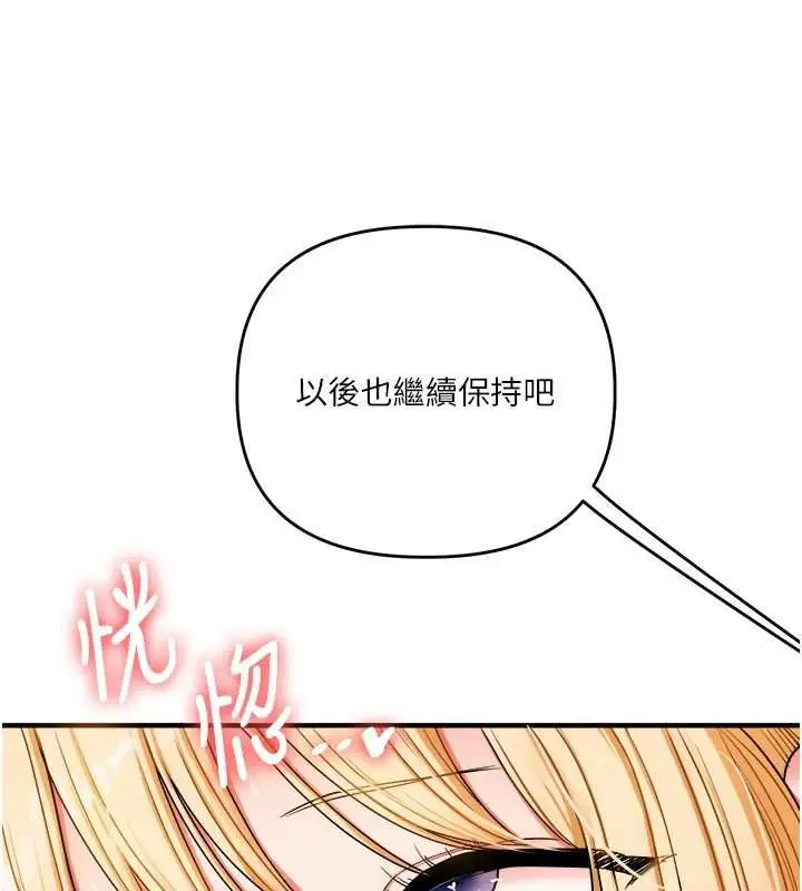 漫画《玩转学姊》第121话第86张图