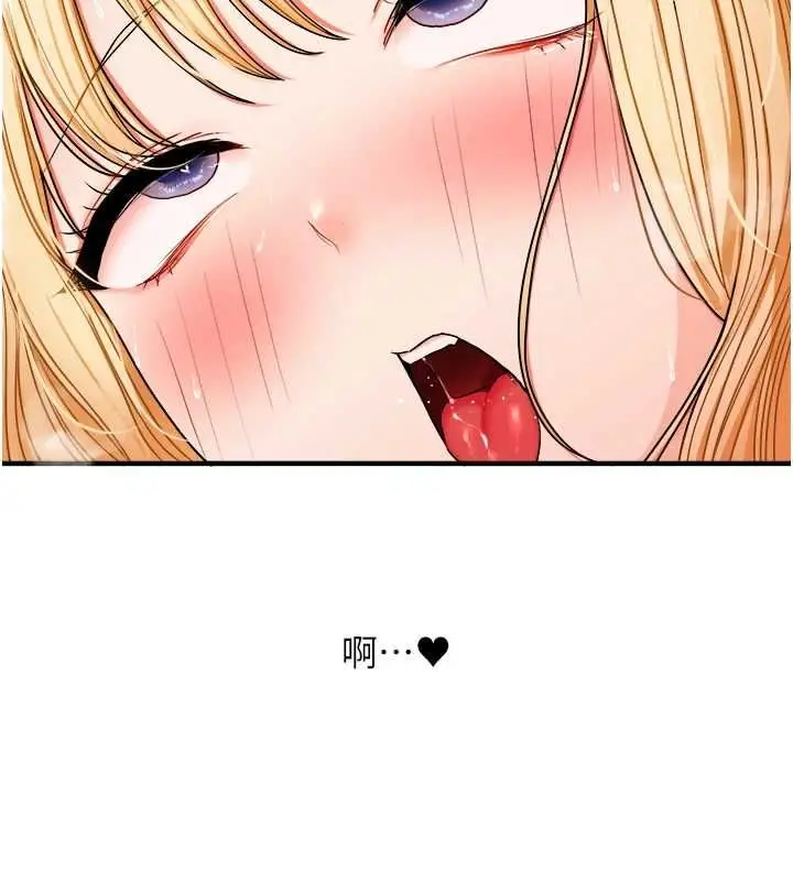 漫画《玩转学姊》第121话第87张图