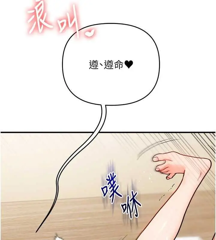 漫画《玩转学姊》第121话第89张图