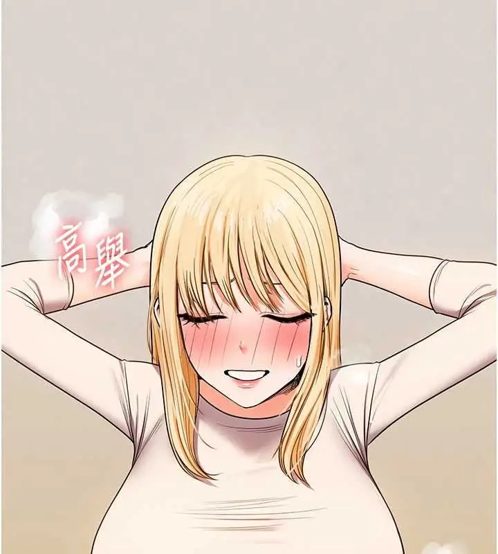 漫画《玩转学姊》第121话第9张图