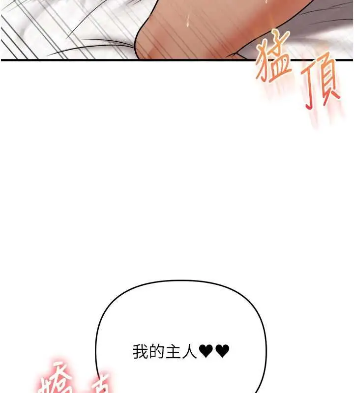 漫画《玩转学姊》第121话第91张图