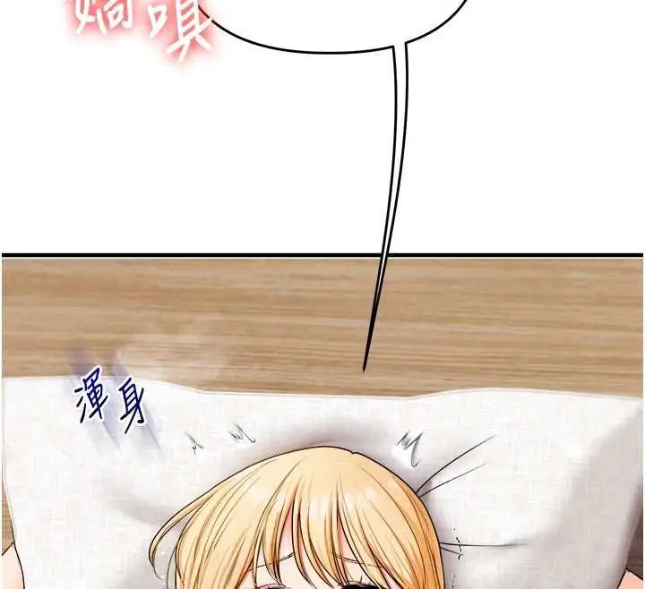漫画《玩转学姊》第121话第92张图
