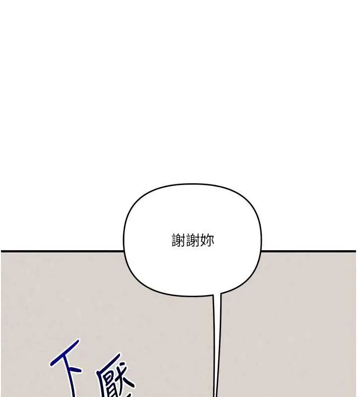 漫画《玩转学姊》第121话第96张图