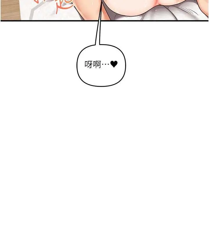 漫画《玩转学姊》第121话第98张图