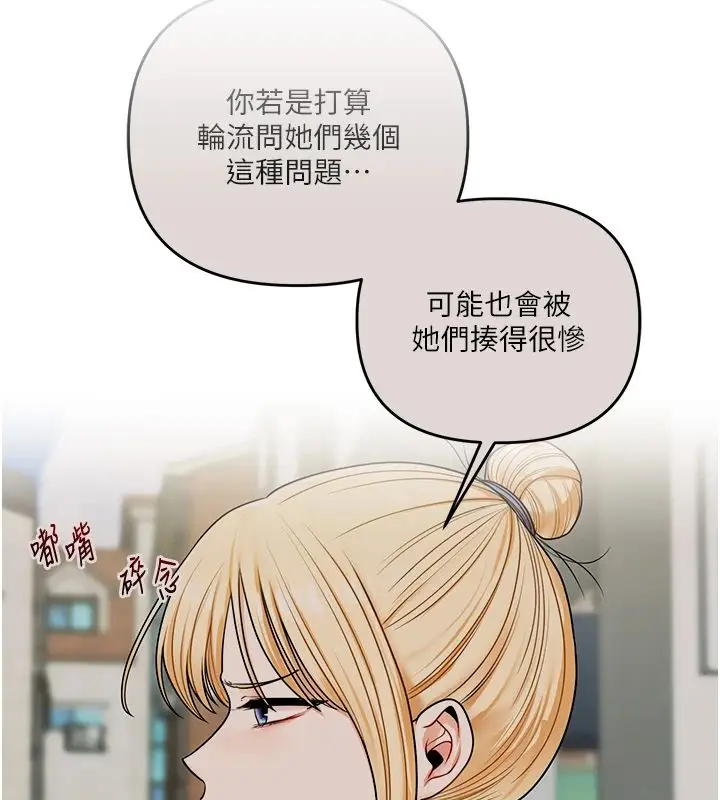 漫画《玩转学姊》第122话第103张图