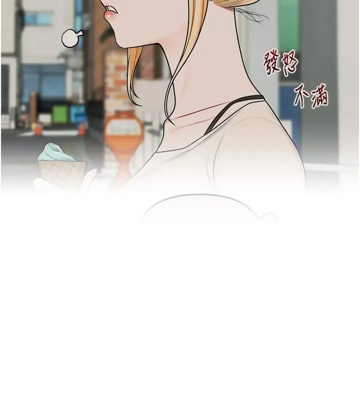 漫画《玩转学姊》第122话第104张图
