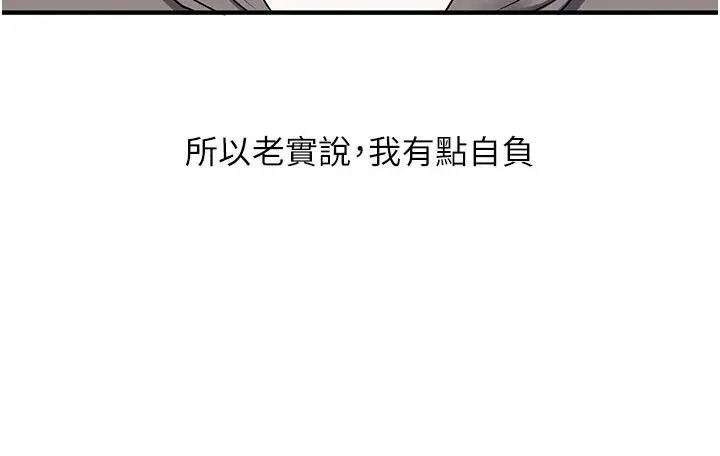 漫画《玩转学姊》第122话第107张图