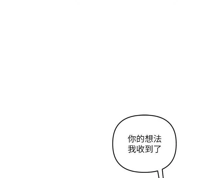 漫画《玩转学姊》第122话第111张图