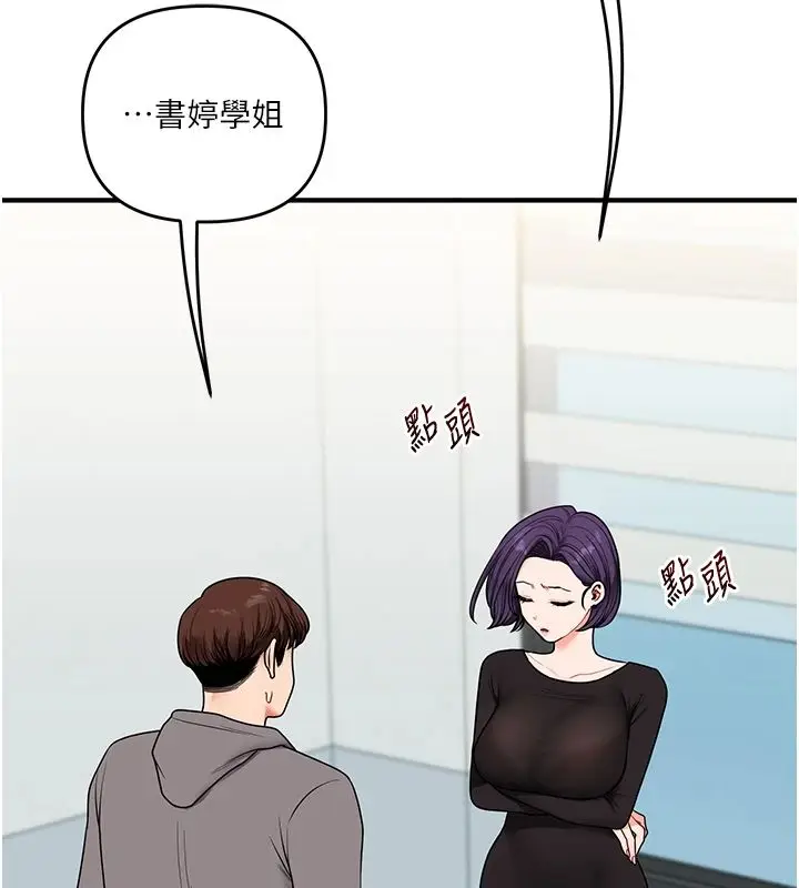 漫画《玩转学姊》第122话第112张图