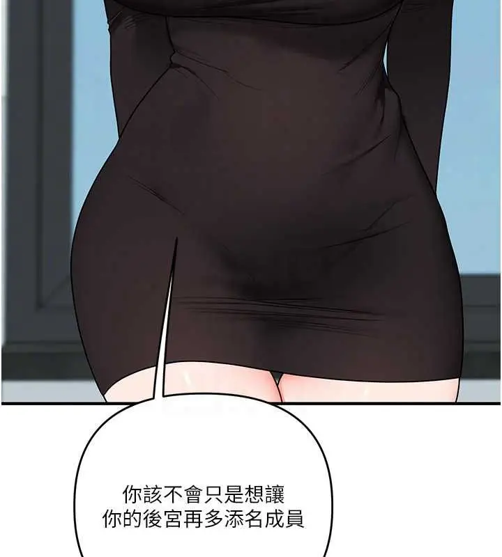 漫画《玩转学姊》第122话第125张图