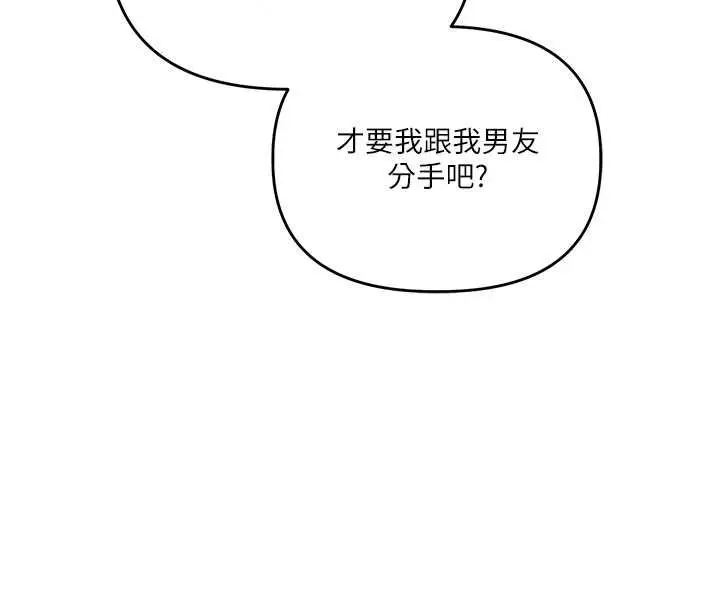 漫画《玩转学姊》第122话第126张图