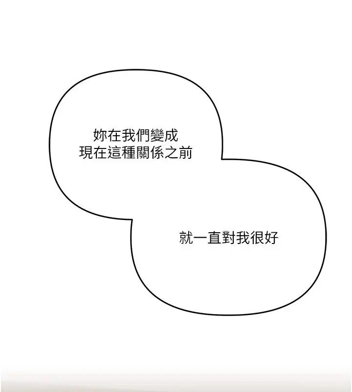 漫画《玩转学姊》第122话第132张图