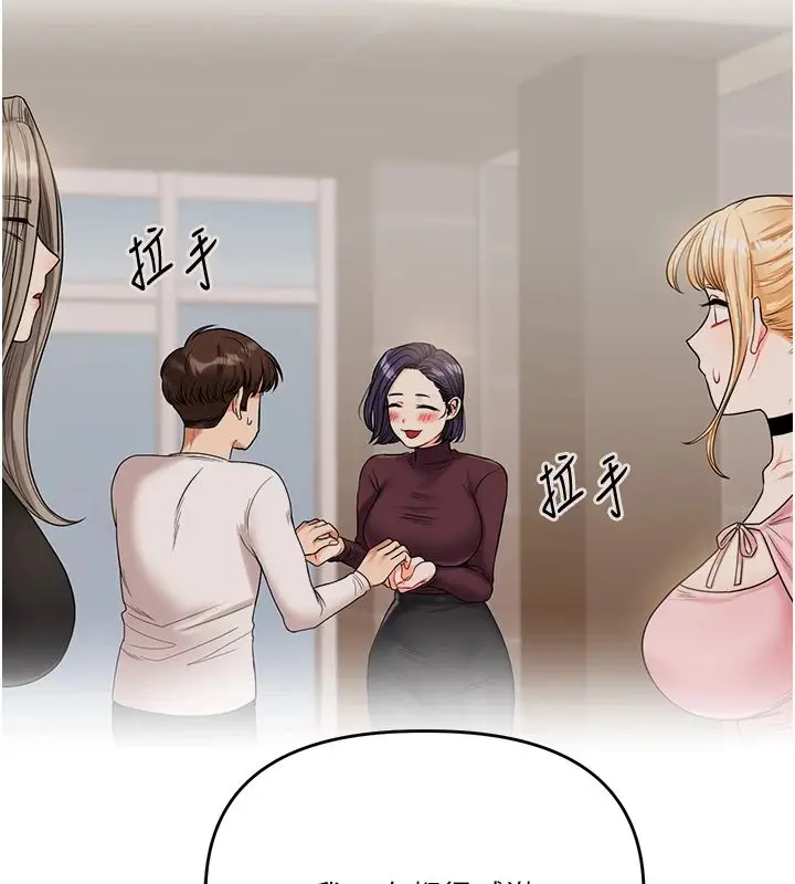 漫画《玩转学姊》第122话第133张图
