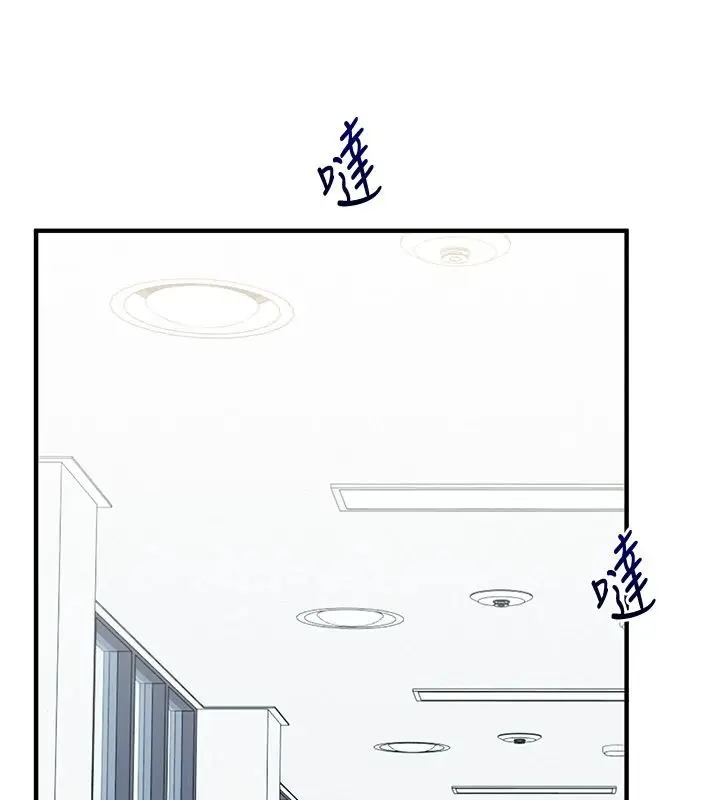 漫画《玩转学姊》第122话第14张图