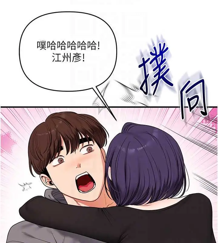 漫画《玩转学姊》第122话第140张图
