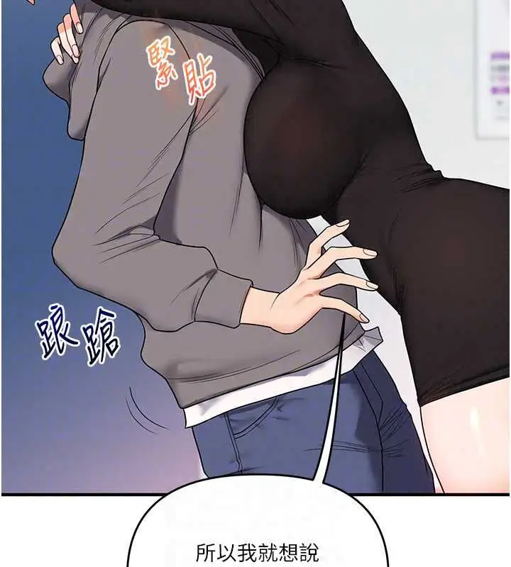 漫画《玩转学姊》第122话第144张图