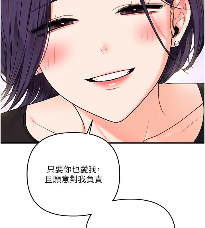 漫画《玩转学姊》第122话第147张图
