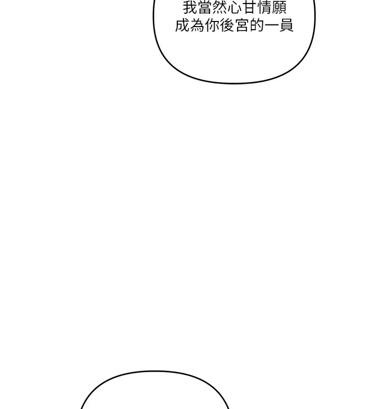 漫画《玩转学姊》第122话第148张图