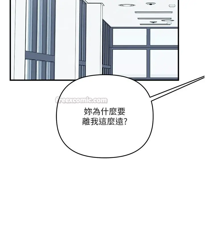 漫画《玩转学姊》第122话第15张图