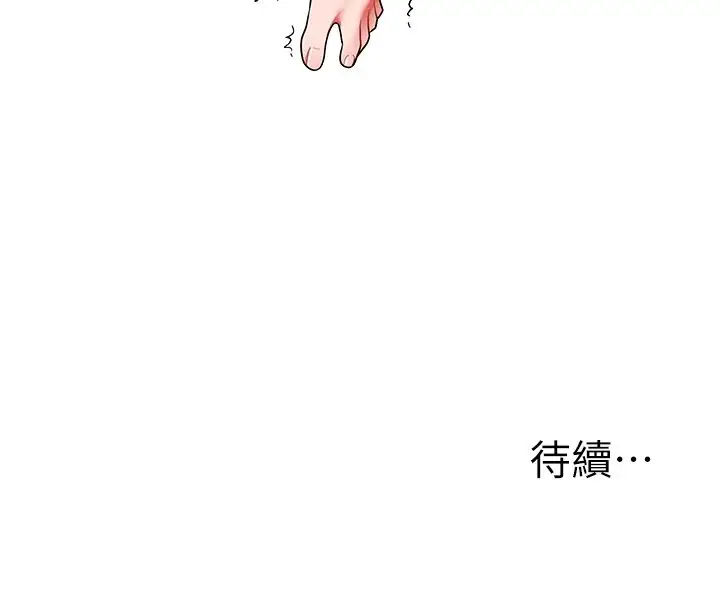 漫画《玩转学姊》第122话第154张图