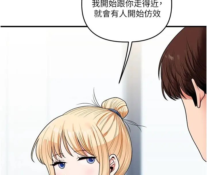 漫画《玩转学姊》第122话第17张图